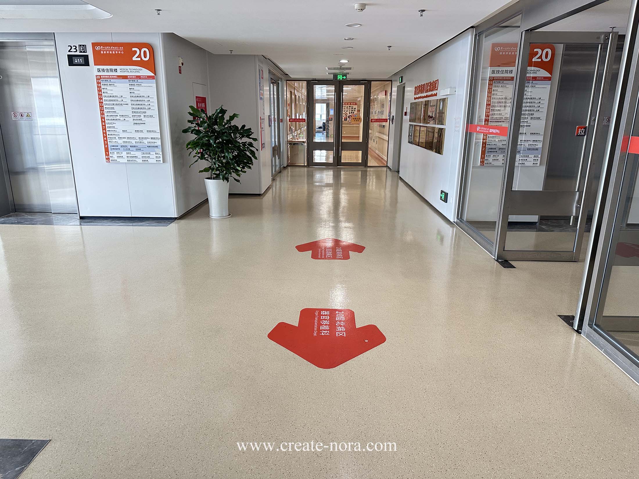 广州医科大学附属第一医院诺拉橡胶地板照片1